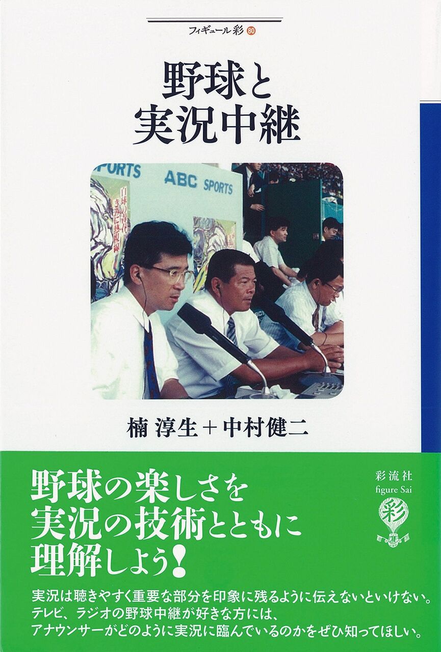 野球三大迷実況 どうしたんだ佐伯 椎野四段活用 野球猫びいき 野球三大迷実況 どうしたんだ佐伯 椎野四段活用 野球猫びいき