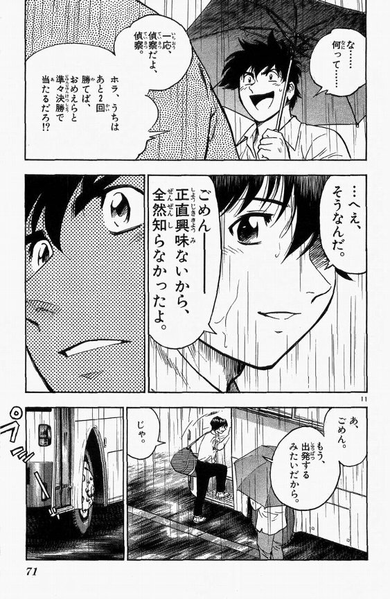 佐藤寿也 ごめん 茂野のその後は 興味ないから知らなかったよ 野球猫びいき 佐藤寿也 ごめん 茂野のその後は 興味ないから知らなかったよ 野球猫びいき