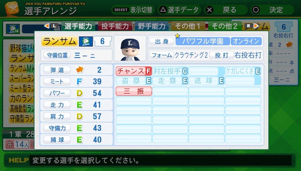 パワプロで再現選手作るのが好きな奴ｗｗｗｗｗｗ 野球猫びいき