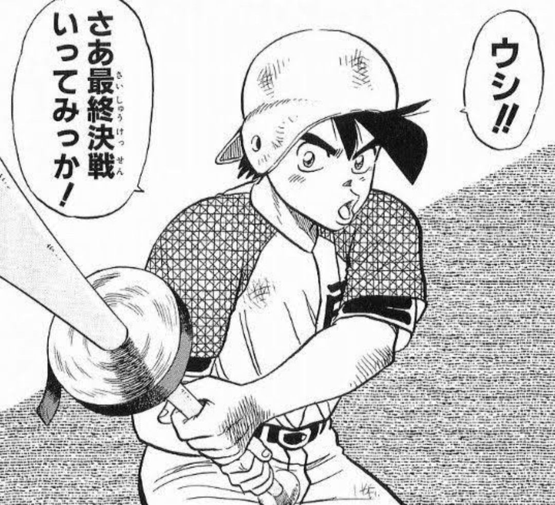 わたるがぴゅん とかいうやりたい放題漫画 野球猫びいき わたるがぴゅん とかいうやりたい放題漫画 野球猫びいき