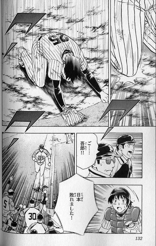 悲報 Wbc決勝 茂野がギブソンjrに今日2本目となるサヨナラ満塁ホームランを打たれる 野球猫びいき 悲報 Wbc決勝 茂野がギブソンjrに今日2本目となるサヨナラ満塁ホームランを打たれる 野球猫びいき