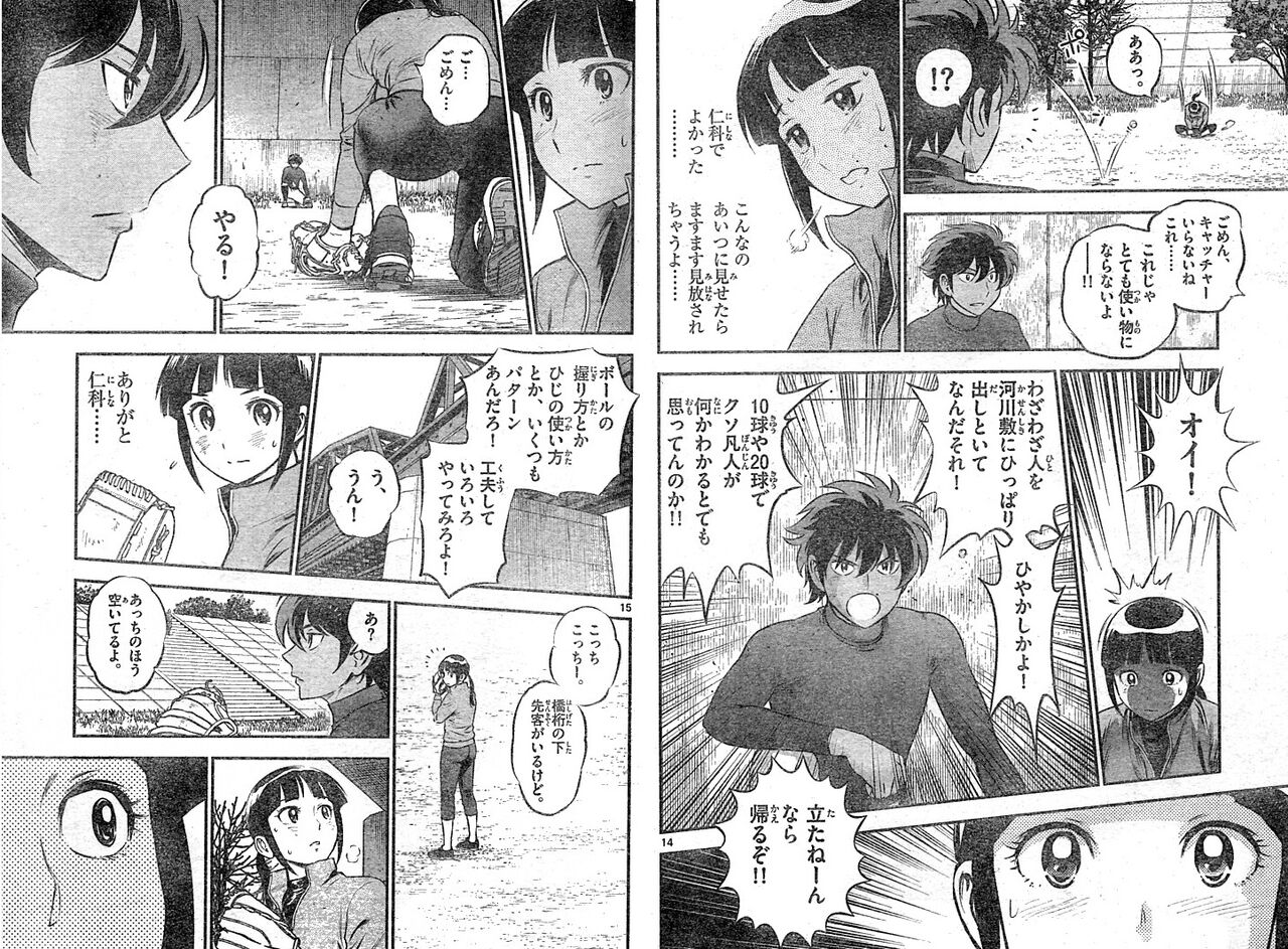 Major2ndもずくさん 壊れる 野球猫びいき Major2ndもずくさん 壊れる 野球猫びいき