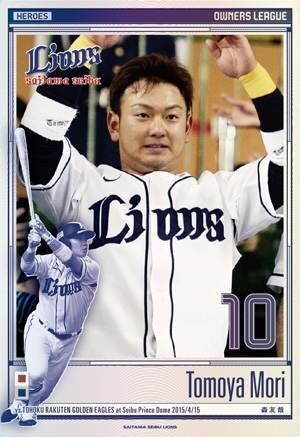 悲報 西武森友哉捕手 ノムさんが見たら卒倒しそうな髪型になる 埼玉西武ライオンズアンテナ