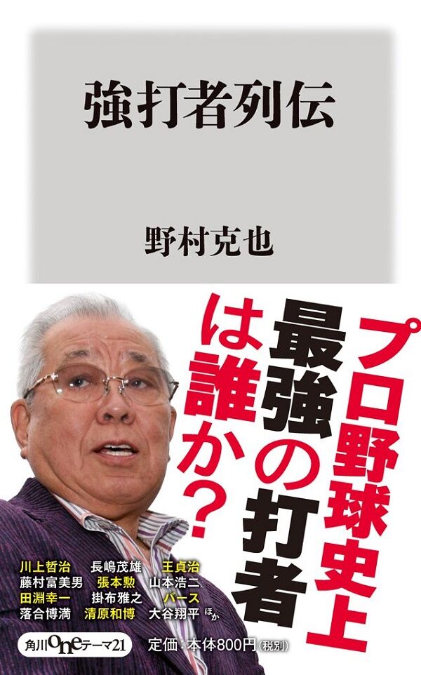 book_nomurakatsuya_22