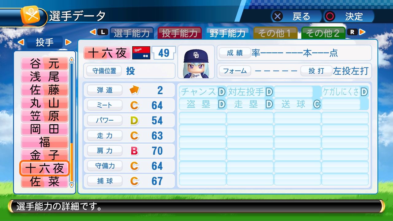 ペナントライフ 十六夜瑠菜vs佐菜あゆみ 野球猫びいき