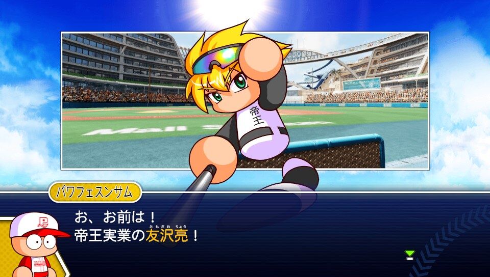 パワプロの友沢亮とかいう欠点がないイケメン 野球猫びいき パワプロの友沢亮とかいう欠点がないイケメン 野球猫びいき