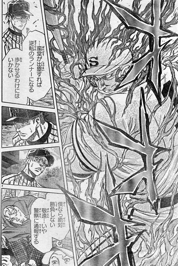 錻力のアーチストとかいうマンガ知っとるか 野球猫びいき 錻力のアーチストとかいうマンガ知っとるか 野球猫びいき