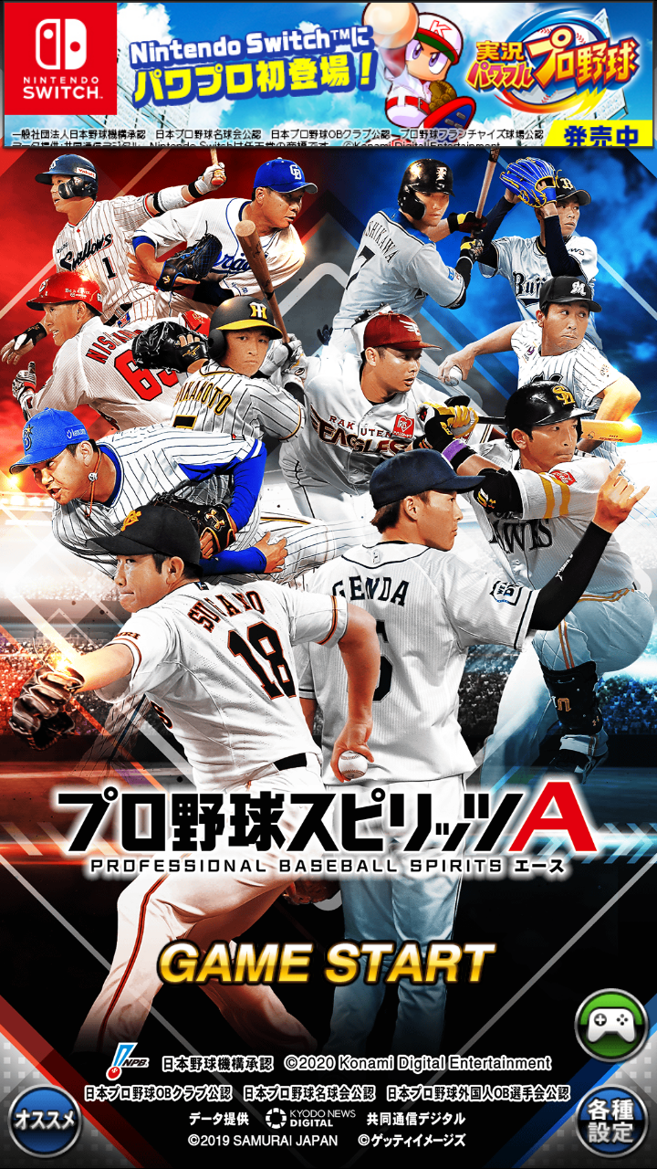 プロスピaの新イベどの外人を取ればいいの 野球猫びいき