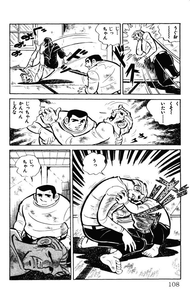 ドカベン19回表 ->画像>17枚 