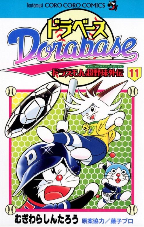 ドラベースの二軍編 バッセンロボ編 サッカー編の暗黒期 野球猫びいき