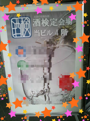 試験っ★