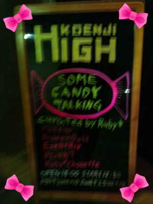 高円寺HIGHでしたっ★