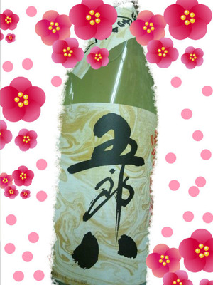 菊水ごろはちっ★