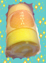 清澄ロール