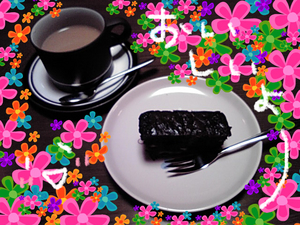 ふちゃケーキだょ★