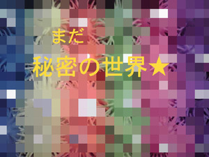 予約特典★