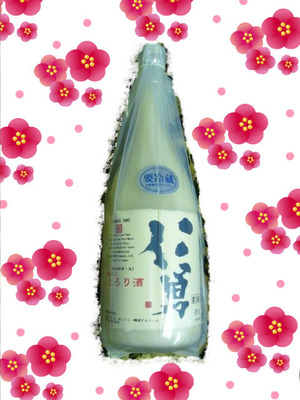 仁勇とろり酒っ★