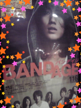 BANDAGE★