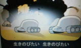 やわらか戦車