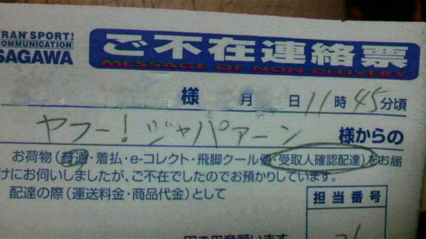 勢いありすぎる佐川急便 Plum Heart 勢いありすぎる佐川急便 Plum Heart