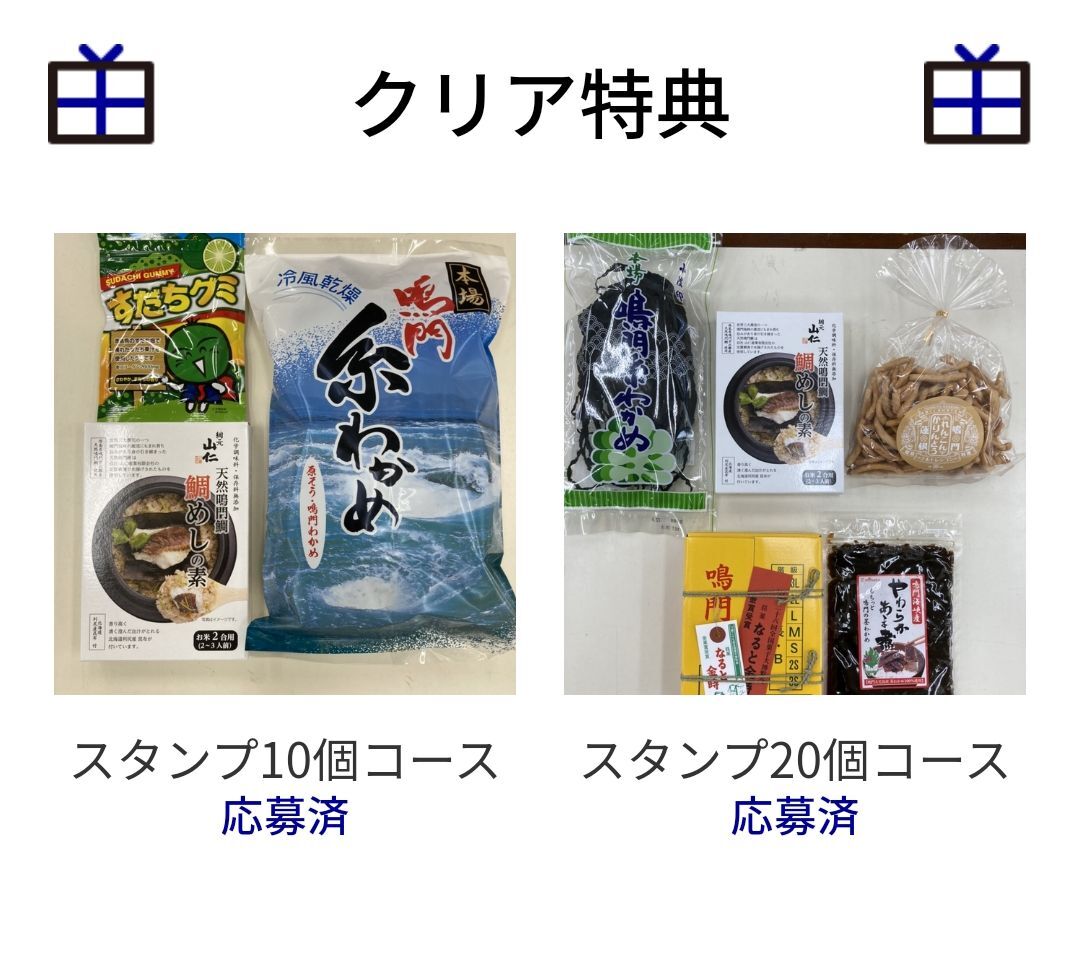 サイクリングde鳴門満喫スタンプラリー参加しました Plow My Field