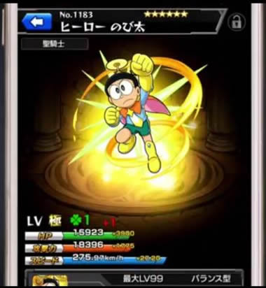 ドラえもんコラボ情報 ドラえもん のび太入手方法 俺的モンスト オーブ攻略 Il W ドラえもんコラボ情報 ドラえもん のび太入手方法 俺的モンスト オーブ攻略 Il W