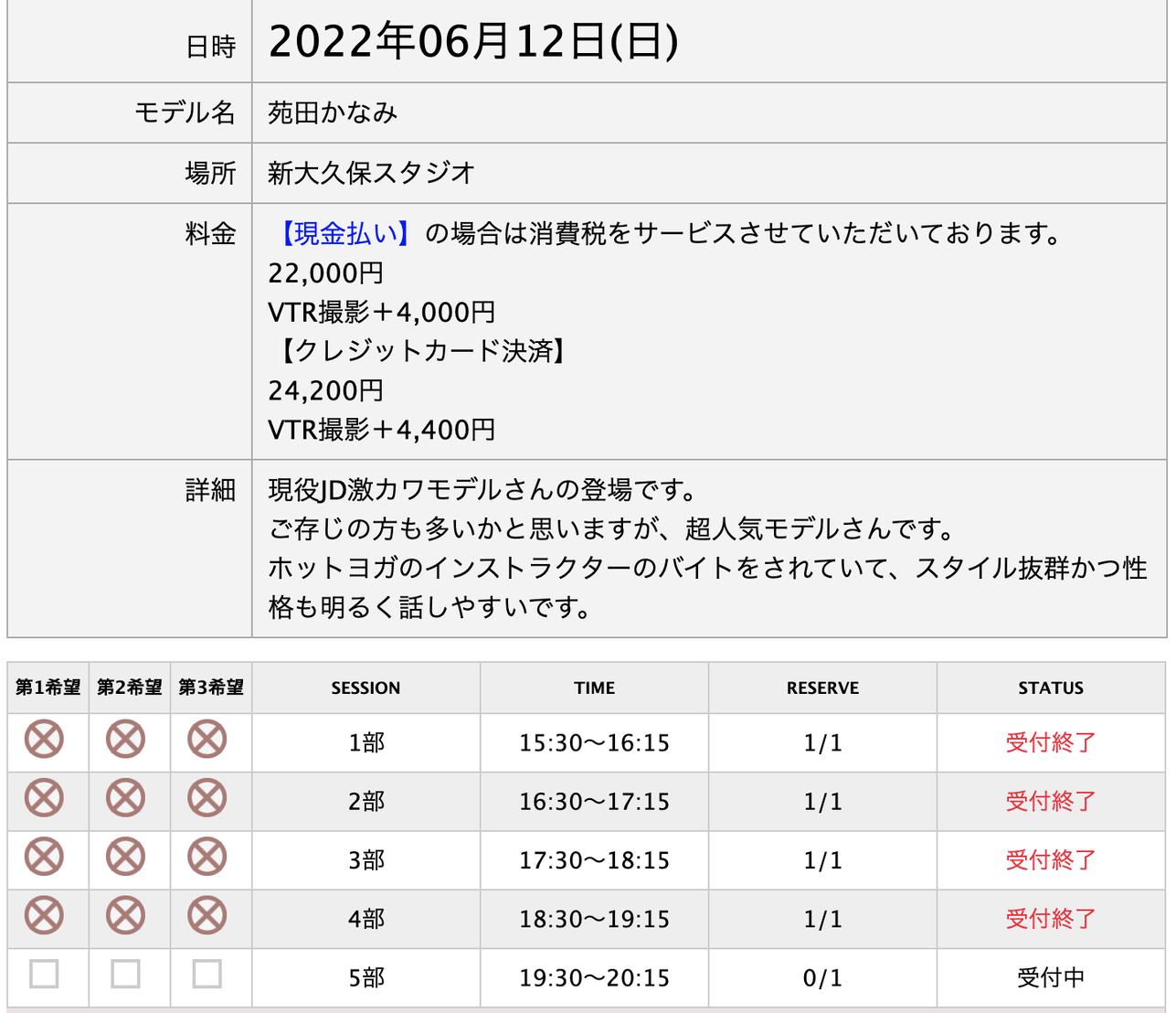 スクリーンショット 2022-06-11 13.09.07