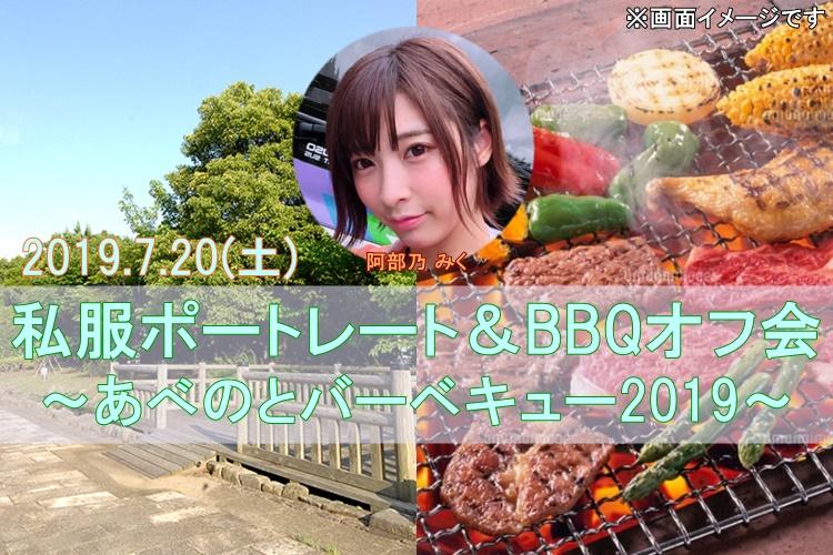 20190720_abeno_BBQ