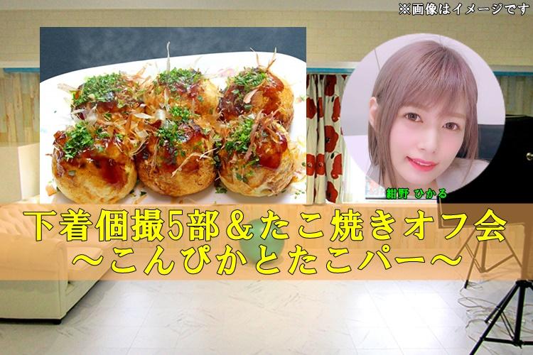 20191123_紺野ひかる