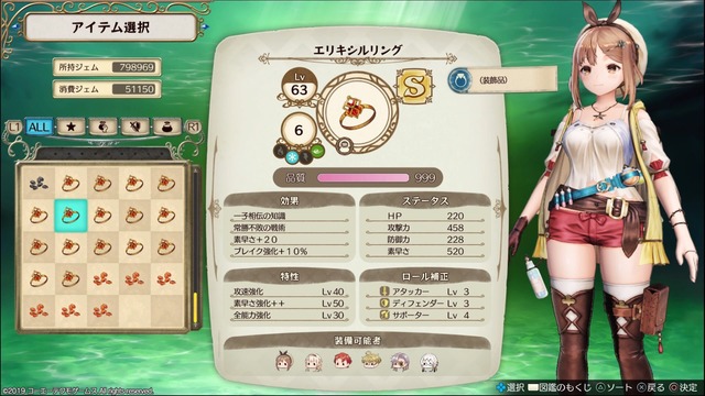 ryza13