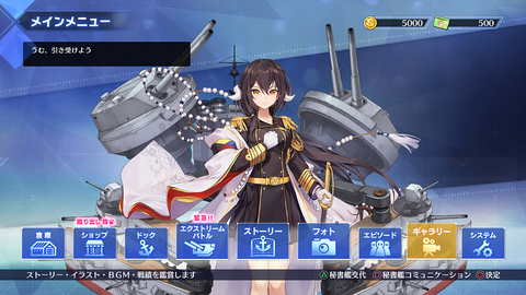 アズールレーン