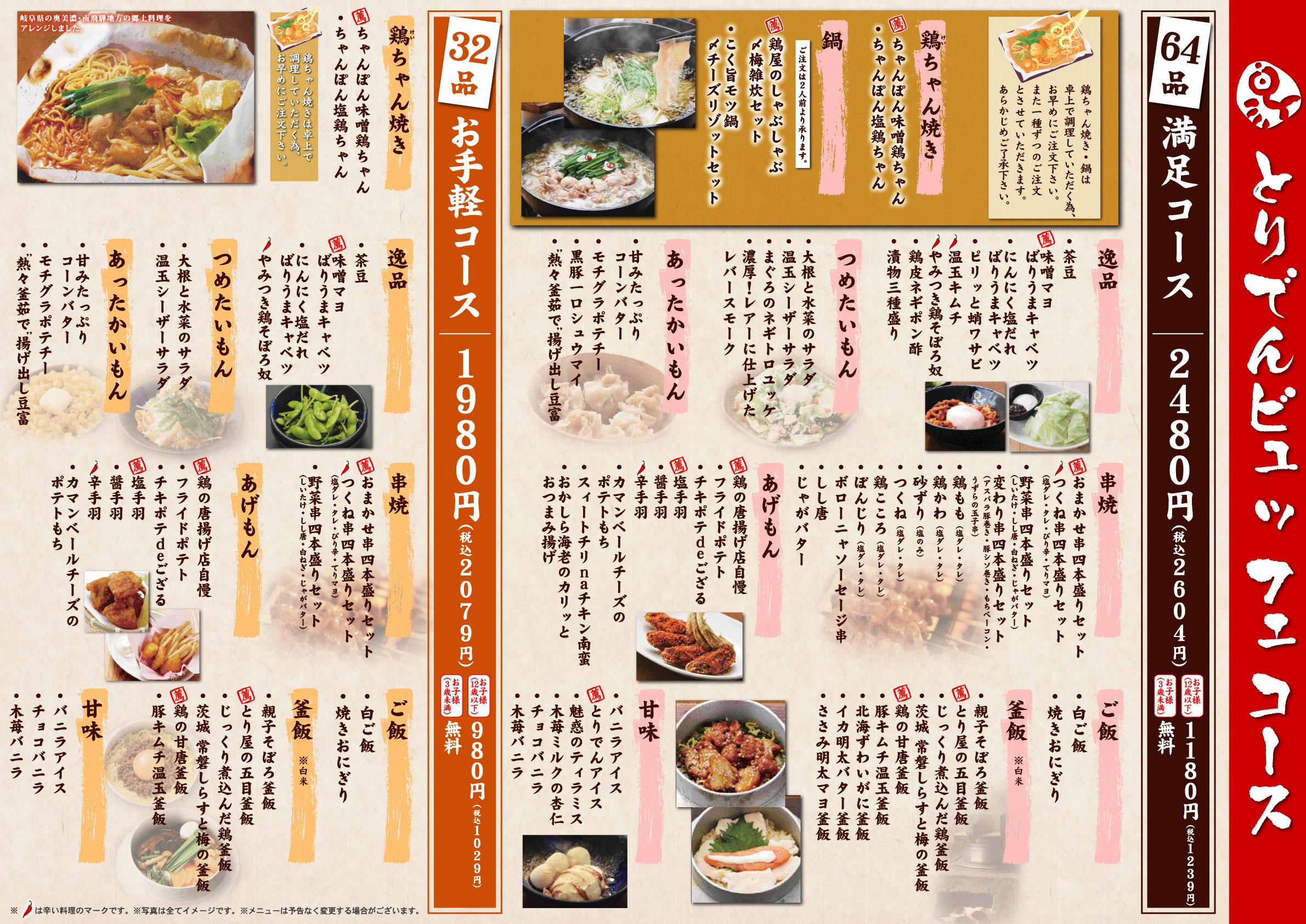 地方グルメ と とりでんと。 その２ : 釜飯と串焼 とりでん に関わるスタッフブログ