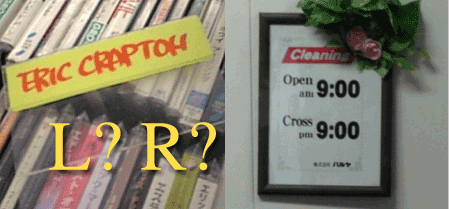 English Mispronounced and Misspelled: [ l ] vs. [ r ] by Arthur : Plug ...