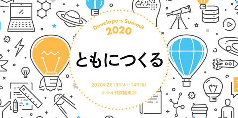 developerssummit2020