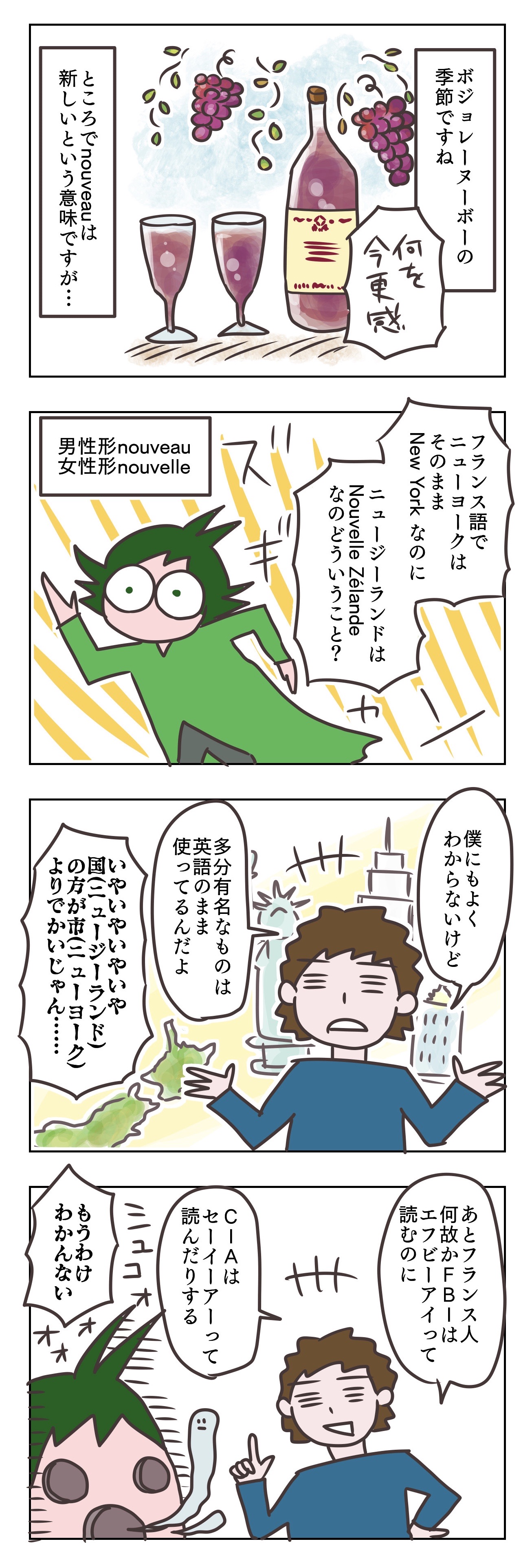 フランス語の不思議 Nouveau ふらんすメモログ フランス語の不思議 Nouveau ふらんすメモログ