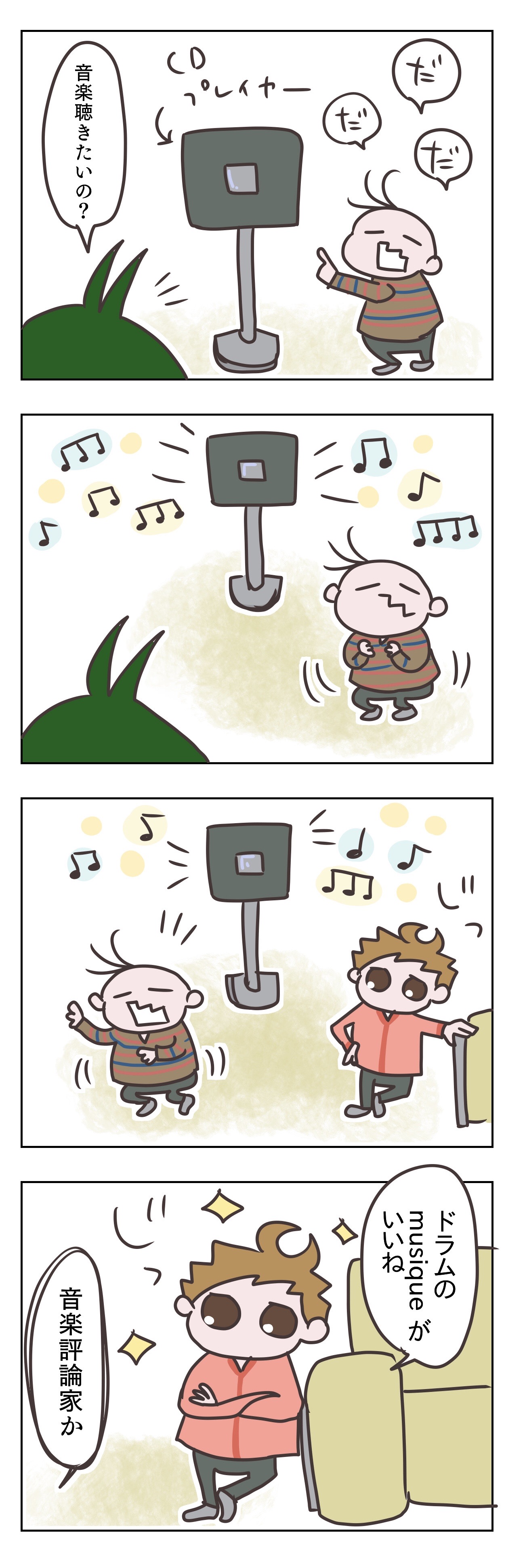 音楽を嗜む兄弟 ふらんすメモログ 音楽を嗜む兄弟 ふらんすメモログ