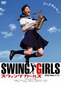 m_swing