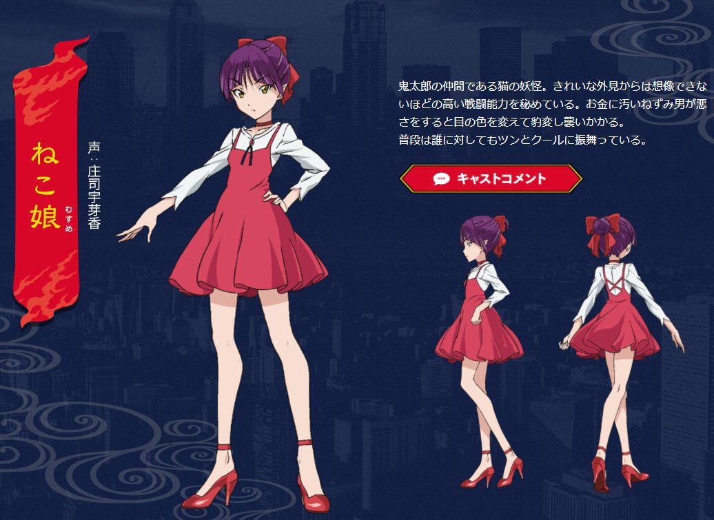 悲報 ゲゲゲの鬼太郎6回目のアニメ化 今回の猫娘のキャラデザが酷いと話題に 画像 プルメリア速報 プル速