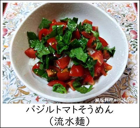 ¥È¥Þ¥È¥Ð¥¸¥ë¤½¤¦¤á¤ó0.1¡Á0.7