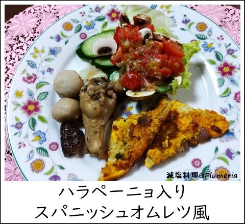 ¥Ï¥é¥Ú¡¼¥Ë¥çÆþ¤ê¥¹¥Ñ¥Ë¥Ã¥·¥å¥ª¥à¥ì¥Ä