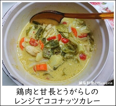 ¥ì¥ó¥Á¥ó¥³¥³¥Ê¥Ã¥Ä¥«¥ì¡¼ -20210721