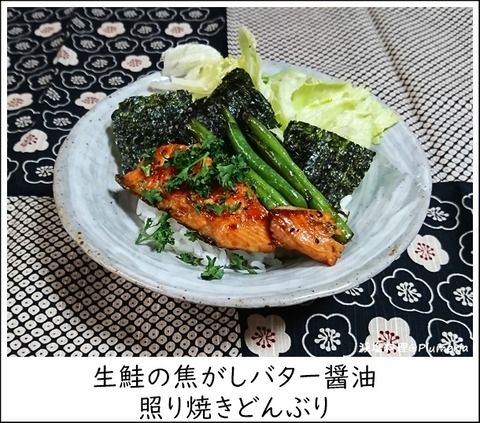 À¸ºú¤Î¾Ç¤¬¤·¥Ð¥¿¡¼¾ßÌý¤É¤ó¤Ö¤ê -20210513