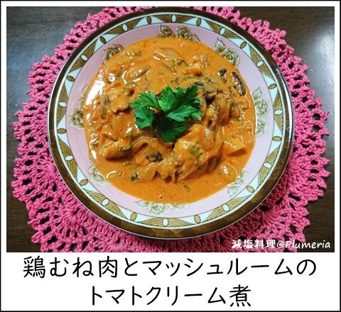 ·Ü¤à¤ÍÆù¤È¥Þ¥Ã¥·¥å¥ë¡¼¥à¤Î¥È¥Þ¥È¥¯¥ê¡¼¥à¼Ñ