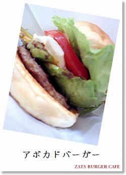 ¤¦¤Þ¤¦¤Þ¡ª¡ª¡ª¡¡¥¢¥Ü¥«¥É¥Ð¡¼¥¬¡¼