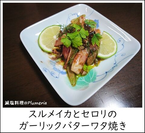 ¥¹¥ë¥á¥¤¥«¤È¥»¥í¥ê¤Î¥¬¡¼¥ê¥Ã¥¯¥Ð¥¿¡¼¥ï¥¿¾Æ¤-20210628