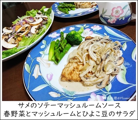 ����Υ��ơ��ޥå���롼�ॽ�����Ƚ���ڤΥ����-20210405