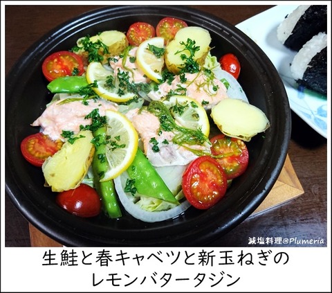 À¸ºú¤È½Õ¥¥ã¥Ù¥Ä¤È¿·¶Ì¤Í¤®¤Î¥ì¥â¥ó¥Ð¥¿¡¼¥¿¥¸¥ó-20210511