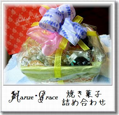 HarueGrace