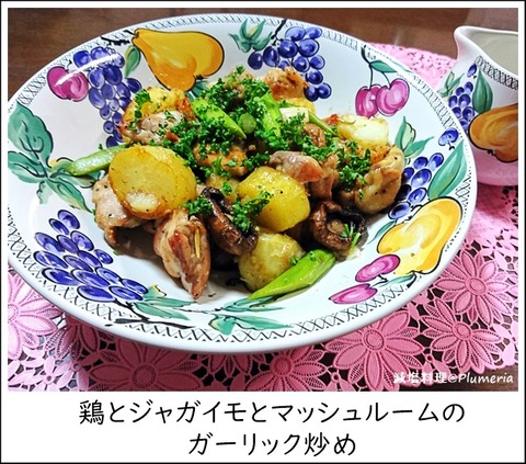 ·Ü¤È¥¸¥ã¥¬¥¤¥â¤È¥Þ¥Ã¥·¥å¥ë¡¼¥à¤Î¥¬¡¼¥ê¥Ã¥¯ßÖ¤á0.48-20210428