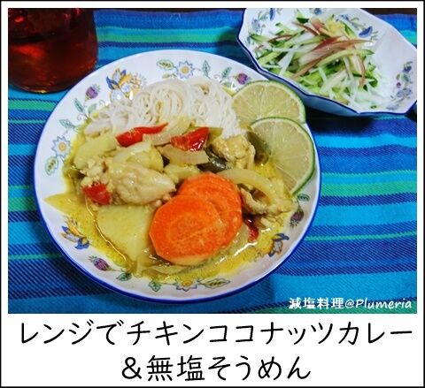 ¥ì¥ó¥Á¥ó¥³¥³¥Ê¥Ã¥Ä¥«¥ì¡¼¤½¤¦¤á¤ó-20210721